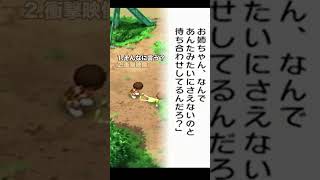 なぜそんな言われなければならないのか
