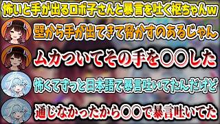 お化け屋敷で怖がらされた時に、手が出てしまうロボ子さんと暴言を吐きまくる枢ちゃんw【ロボ子さん/水宮枢/ホロライブ切り抜き】
