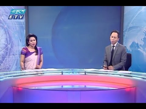 রাত ১১টার সংবাদ || ২৮ ফেব্রুয়ারি ২০১৯