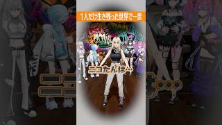 【#FG3D】突然ですが、ここで一言GP！ 虎金妃笑虎編☺️🐅 #FLOWGLOW #ホロライブ #hololive #hololivedev_is #shorts