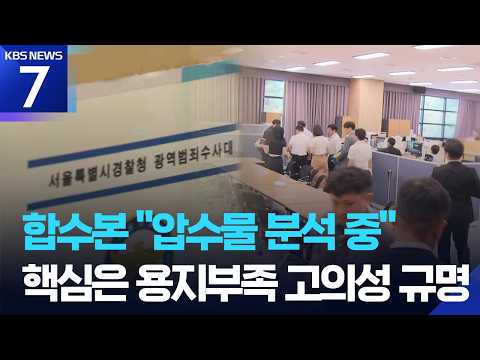 투표용지 110% 예산으로 50%만 준비…‘무능 vs 의도적 방해’ 수사 속도 / KBS 2026.06.15.