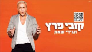 תגידי שאת Kobi Peretz