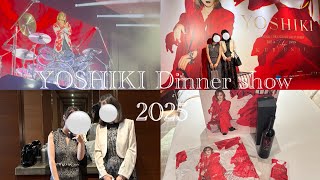 世界一豪華なYOSHIKIディナーショーに母娘で参戦🌹グランドハイアットに宿泊し贅沢な２日間を過ごす🫧|六本木カフェ|映画|2025|親子旅行|
