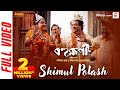Shimul Polash Bohurupi Shiboprasad M Nandita R Koushani New Bengali Movie Song 2024