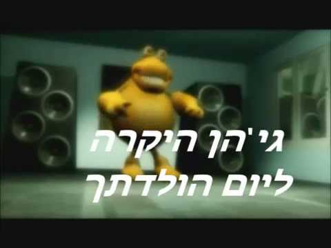 Gihan Happy birthday