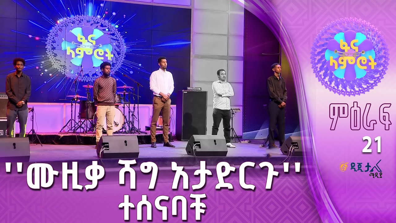 አስጨናቂዋ ሰዓት