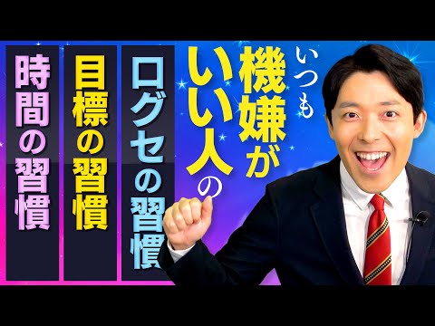 英語文化コミュニケーション学科 【いつも機嫌がいい人の小さな習慣②】10年後の最高な自分を妄想しよう！