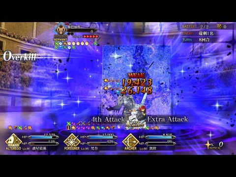 【FGO TW】Grand Nero Fest 2023: Spartacus Exhibition Match (Van Gogh 8T)
