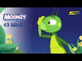 سبيستون مونزي الحلقة 42 الزهرة الليلية