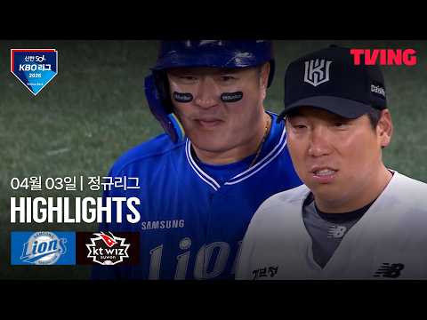 KT VS 삼성 1:2 KBO 스포츠하이라이트
