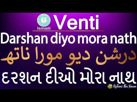 Ginan | Darshan diyo mora naath | Venti & Giryawazari | Darshan Dev Mora Nath. | Syeda Imam Begum...
