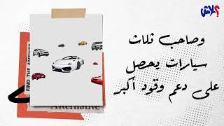 نصل معكم لنهاية الموسم الثالث من برنامج عندك علم  الحلقة ( 10 ) الاخيرة : عندك علم ؟ ان في 17 المليار دولار اختفت من أموال الليبيين !
