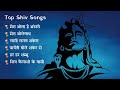 Top Shiv Bhajan Songs Sawan Special Hansrajraghuwanshi Jubinnautiyal SpecialDays