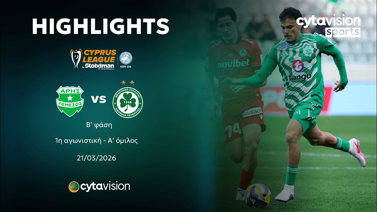 Aris Limassol vs Omonia Nicosia Highlights