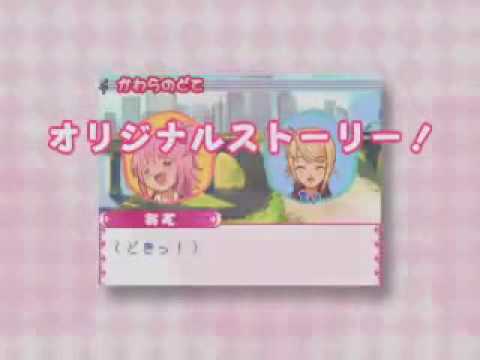 shugo chara nintendo ds game download