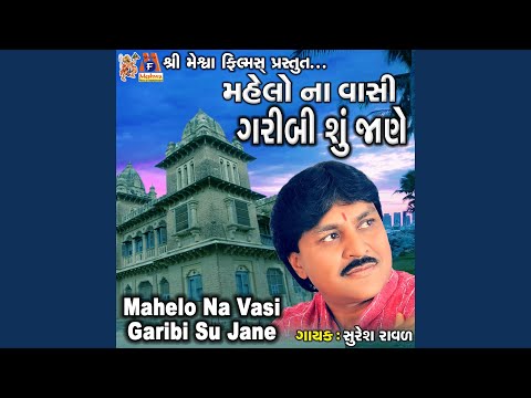 Mahelo Na Vasi Garibi Su Jane