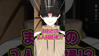 新男性ユニットが意味深すぎる　#プロセカ #shorts