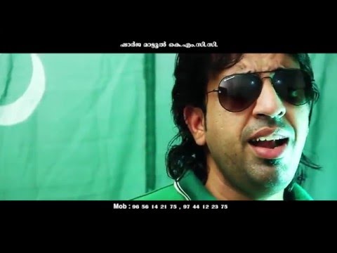 Muslim Leeg Election song 2016 | Abid Kannur | Muslim Leeg song 2016