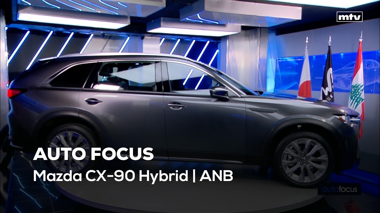 Auto Focus - 29/03/2026 - Mazda CX-90 Hybrid | ANB