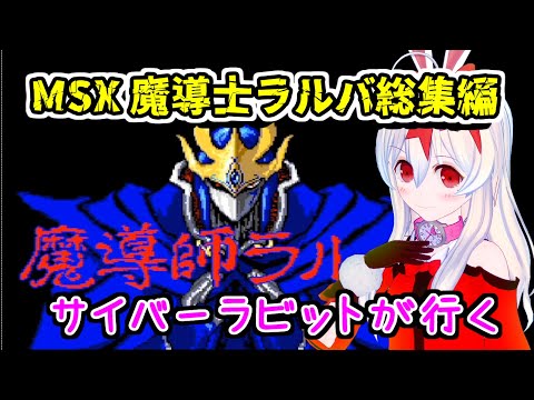 Livestream playthrough