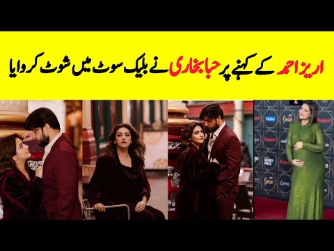 Hiba Bukhari Pregnant Photo Shoot After Hum Award Show l Showbiz Tv l Areez Ahmad