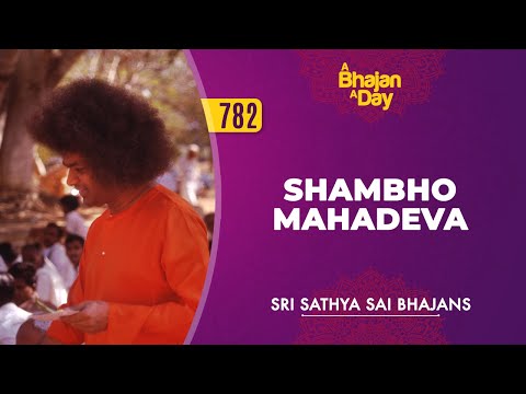 Shambho Mahādeva video thumbnail