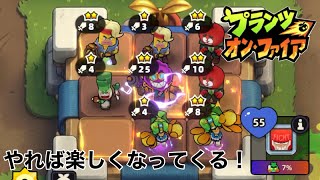 【プランツオンファイヤ】少し頭を使いながら戦っていかないといけないかも…？