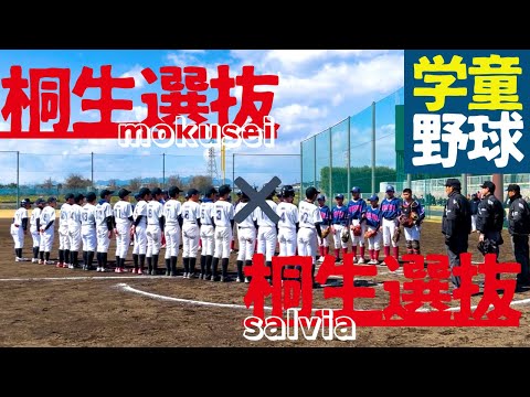 【桐生サルビア×桐生モクセイ】鈴木惣太郎杯準決勝リプレイ