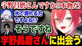 【NEWTOWN 最終日】フィギュアスケート選手の宇野昌磨さんに出会うあかぴゃ【にじさんじ 】