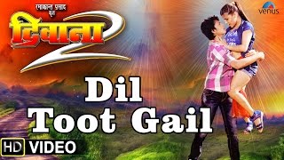 Dil Toot Gail Video Song || Deewana 2 || Bhojpuri Film