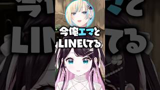 配信では猫汰つな、LINEでは花芽すみれと藍沢エマと女をとっかえひっかえしてる花芽なずな #shorts #花芽なずな #猫汰つな #ありけん #ぶいすぽ #切り抜き