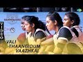 Vali Thaangidum Vazhkai Video Song - Kennedy Club | D. Imman | Vijay Yesudas | Sasikumar Vali Thaangidum Vazhkai Video Song - Kennedy Club | D. Imman | Vijay Yesudas | Sasikumar