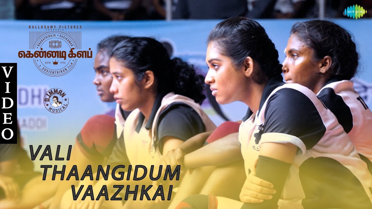 Vali Thaangidum Vaazhkai Lyrics Vali Thaangidum Vaazhkai Lyrics