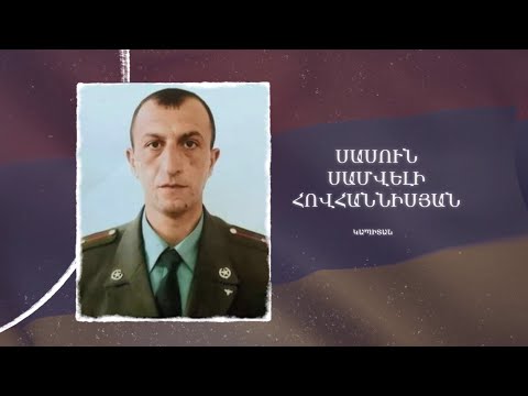 Ձեզ բացակա չենք դնի․ Սասուն  Հովհաննիսյան