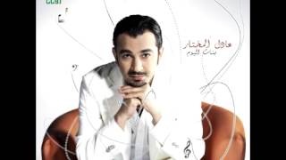 كلمات اغنية اصبر عادل المختار