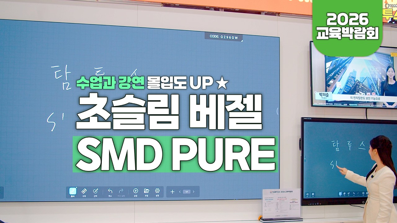 탐투스 제품 소개 영상