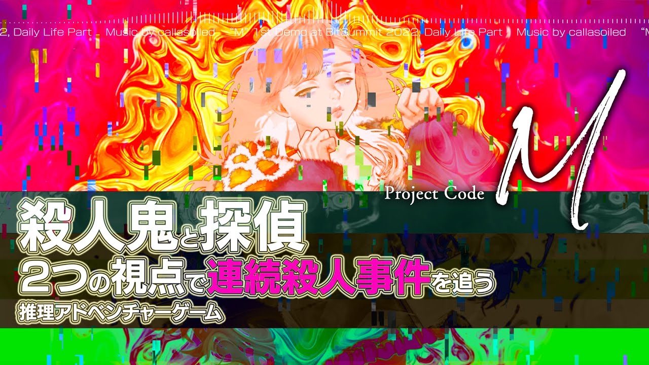 Project Code Name M Novect Gematsu