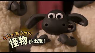 Shaun Beast of Mossy Bottom Trailer 9/10/26
