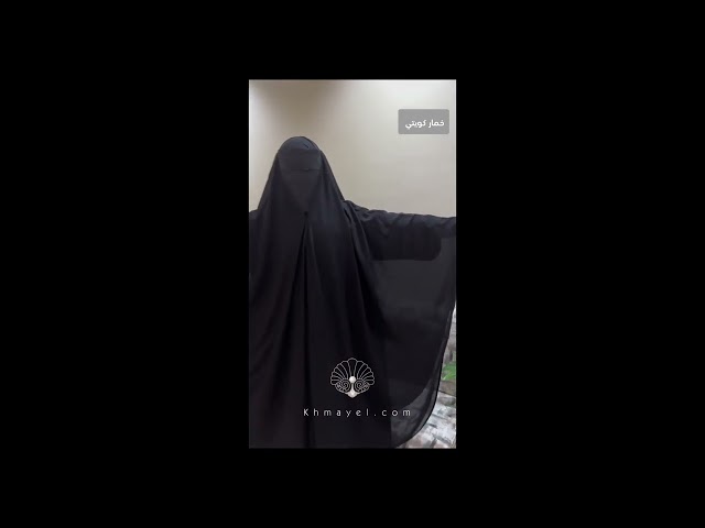 خمار كويتي لعباية كتف