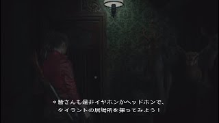 クレア裏re:2 part11 バイノーラルストーカー