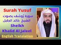 Surah Yusuf Sheikh Khalid Al Jaleel