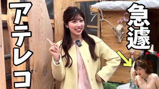 VTRの音声がないので急きょアテレコをすることになるお天気お姉さん【小林李衣奈】