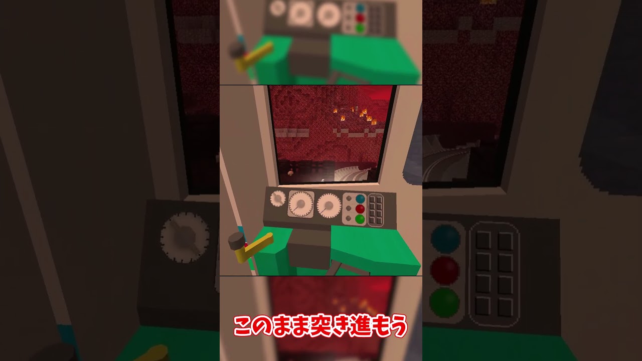 【マイクラ】ネザーにガチの鉄道を開通させてみた  #minecraftshorts #マイクラ #minecraft