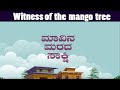 Katha Kannada Moral Story Kannada Cartoon Story Animated Story In Kannada