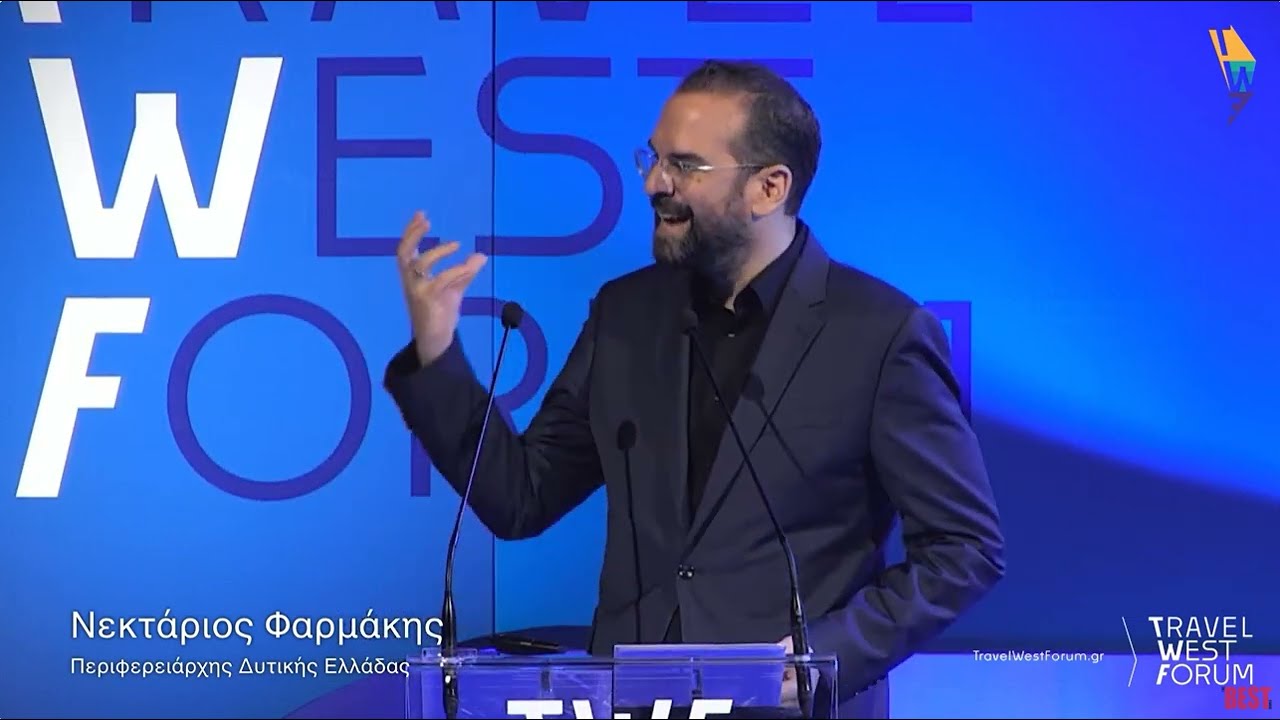ΝΕΚΤΑΡΙΟΣ ΦΑΡΜΑΚΗΣ Ι ΧΑΙΡΕΤΙΣΜΟΣ ΣΤΟ TRAVEL WEST FORUM