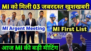 IPL 2023 - MI MANAGEMENT ARGENT MEETING | MI FIRST RETAINED PLAYERS LIST OUT | Only On Cricket |