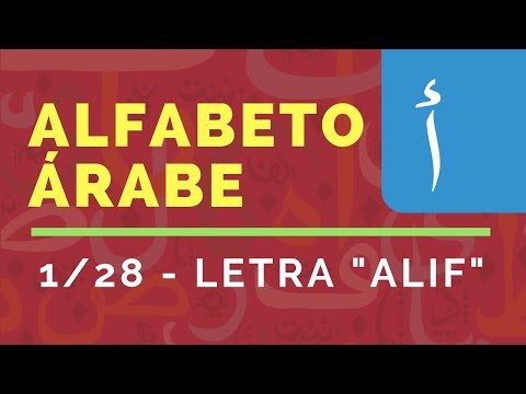 Alfabeto del idioma árabe - Letra "ALIF" (1/28)