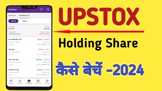 Upstox Par Holding Share Sell kaise kare | How to sell holding stock in upstox | upstox