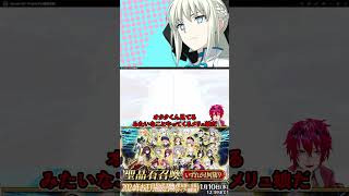 【FGO】新年の大冒険！モルガン陛下の宝具レベル4を目指して！2024福袋召喚　【Fate/Grand Order】