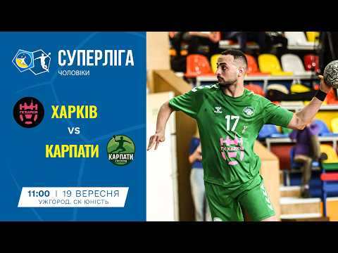 "KHARKIV" (Kharkiv) vs. "KARPATY" (Uzhhorod) | Men's Super League | 19.09.2026